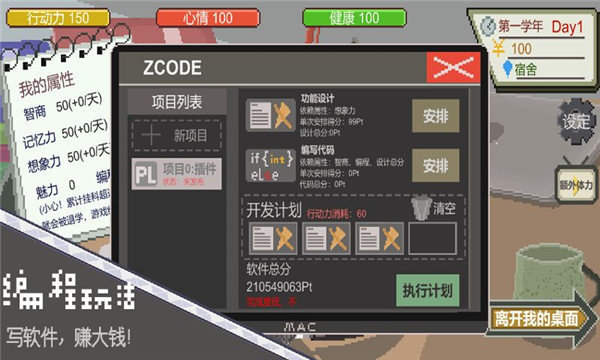 下一站我的大学免广告(3)