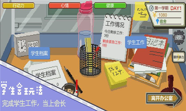 下一站我的大学免广告.jpg