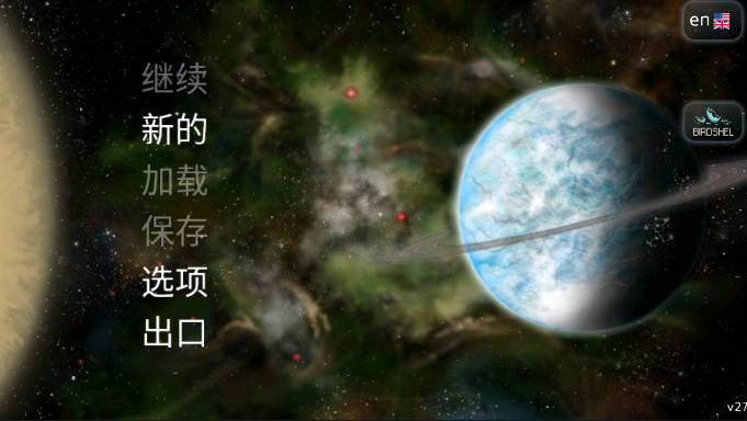 星际征服汉化版.png