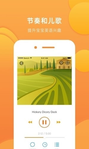 英火启蒙英语(1)