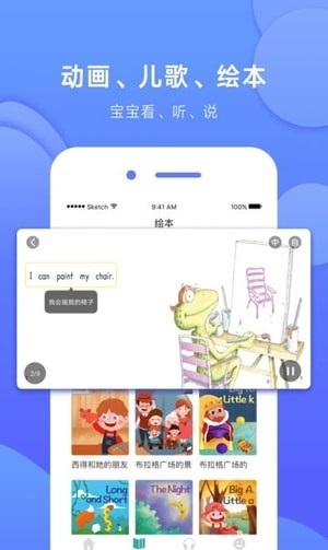 英火启蒙英语(3)