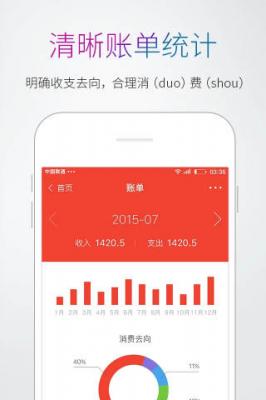 多多记账(2)