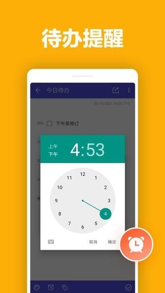 便签笔记(3)