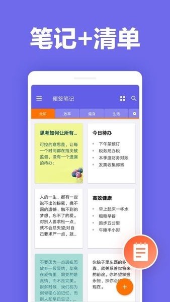 便签笔记(2)