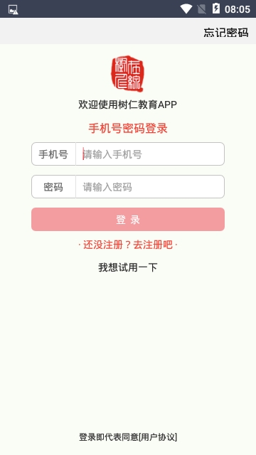 树仁教育(3)