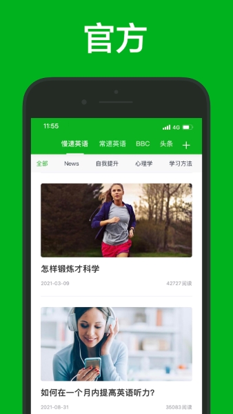 慢速英语(2)