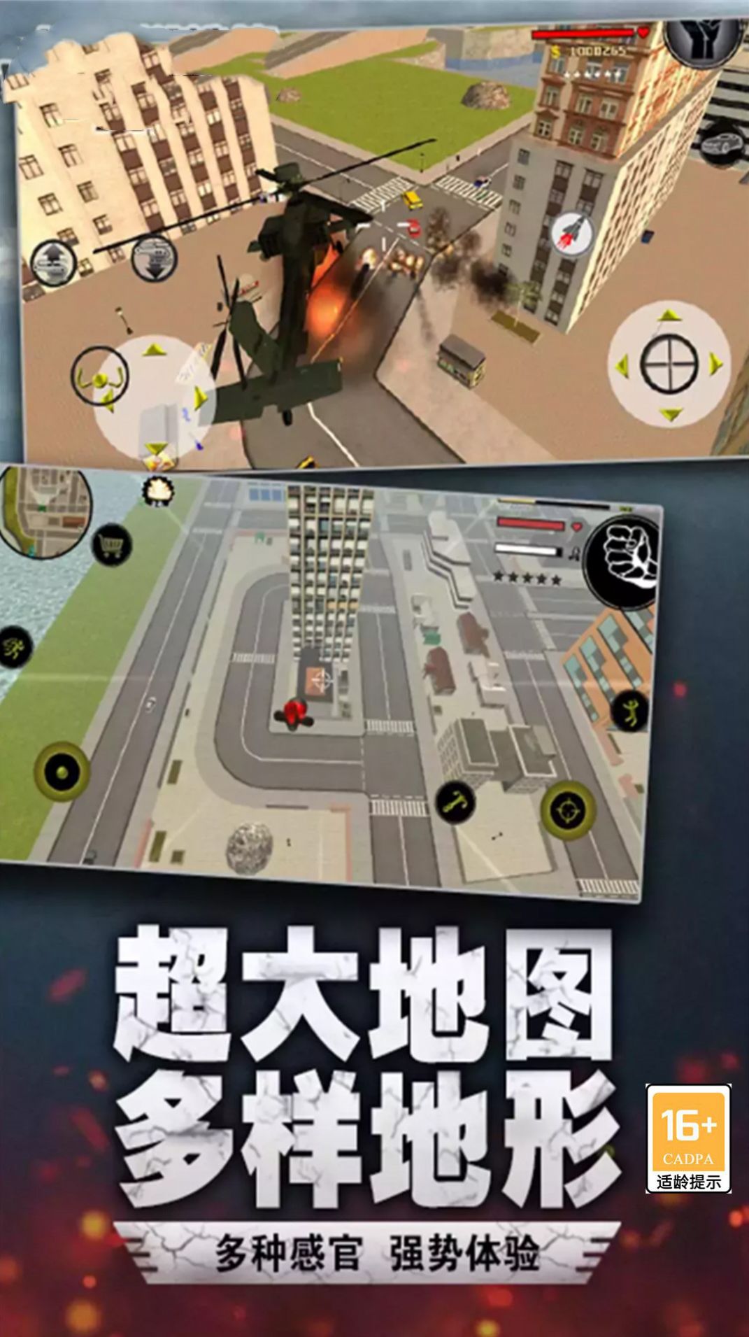 绳索英雄挑战.jpg