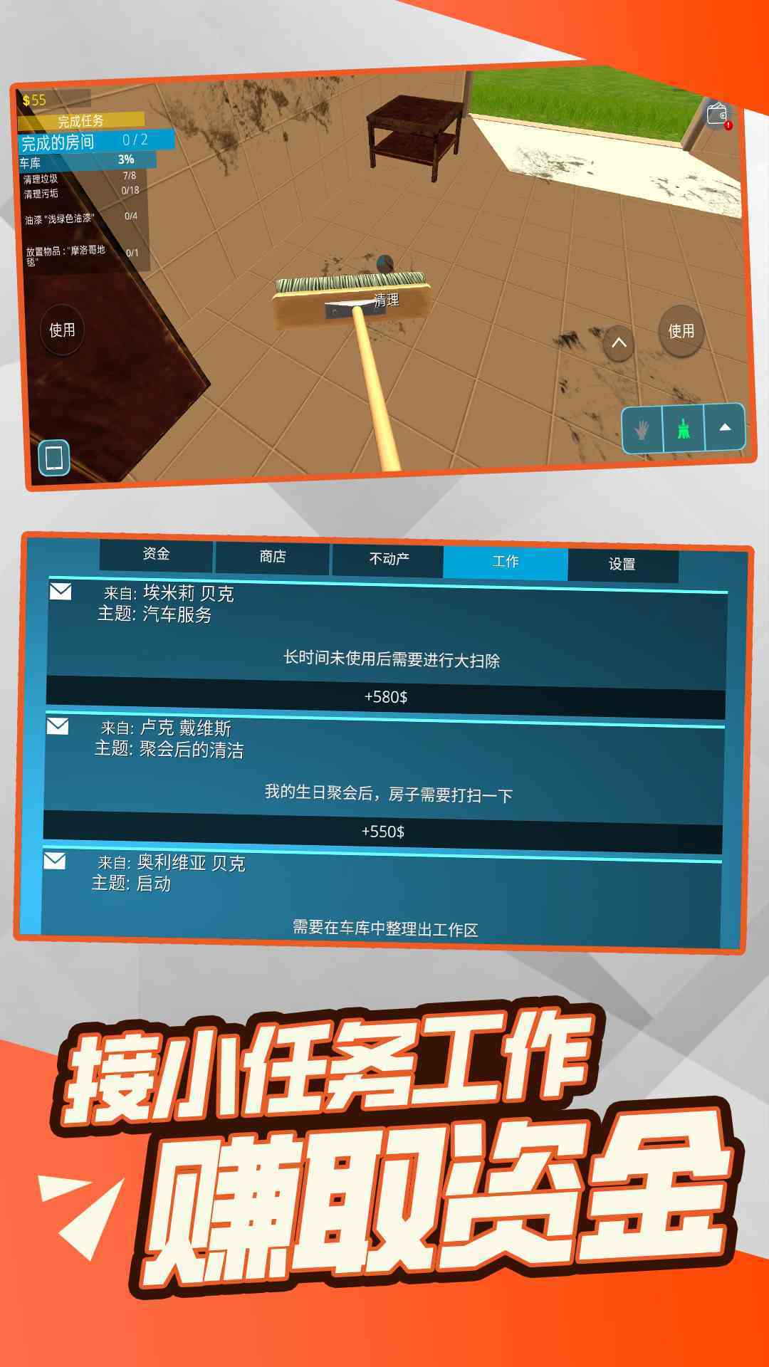 装修模拟大亨(1)
