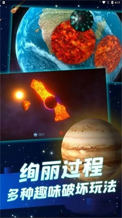 星球毁灭模拟器无广告版.jpg