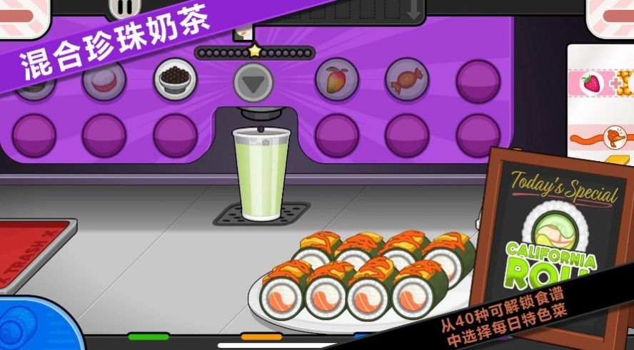 佩奇生活日本料理(2)