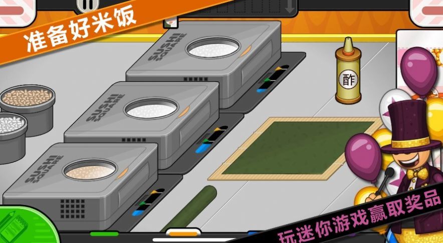 佩奇生活日本料理(3)