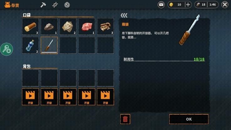 让我们生存内置菜单中文版(3)