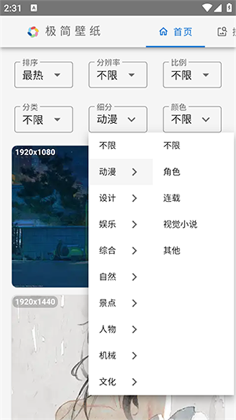 极简壁纸(1)