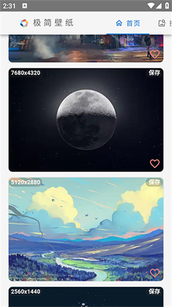 极简壁纸(3)