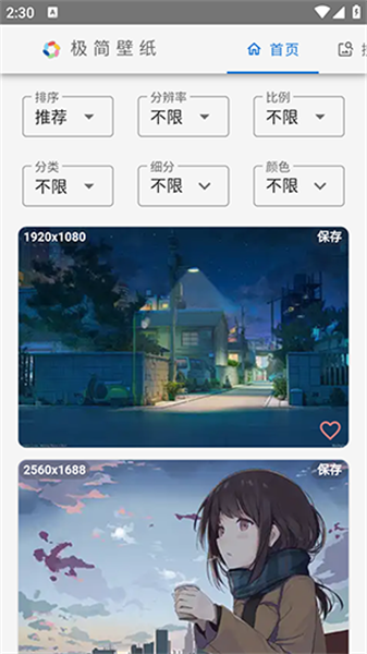 极简壁纸.png