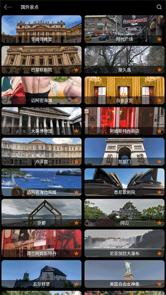 奥维3D地图(3)