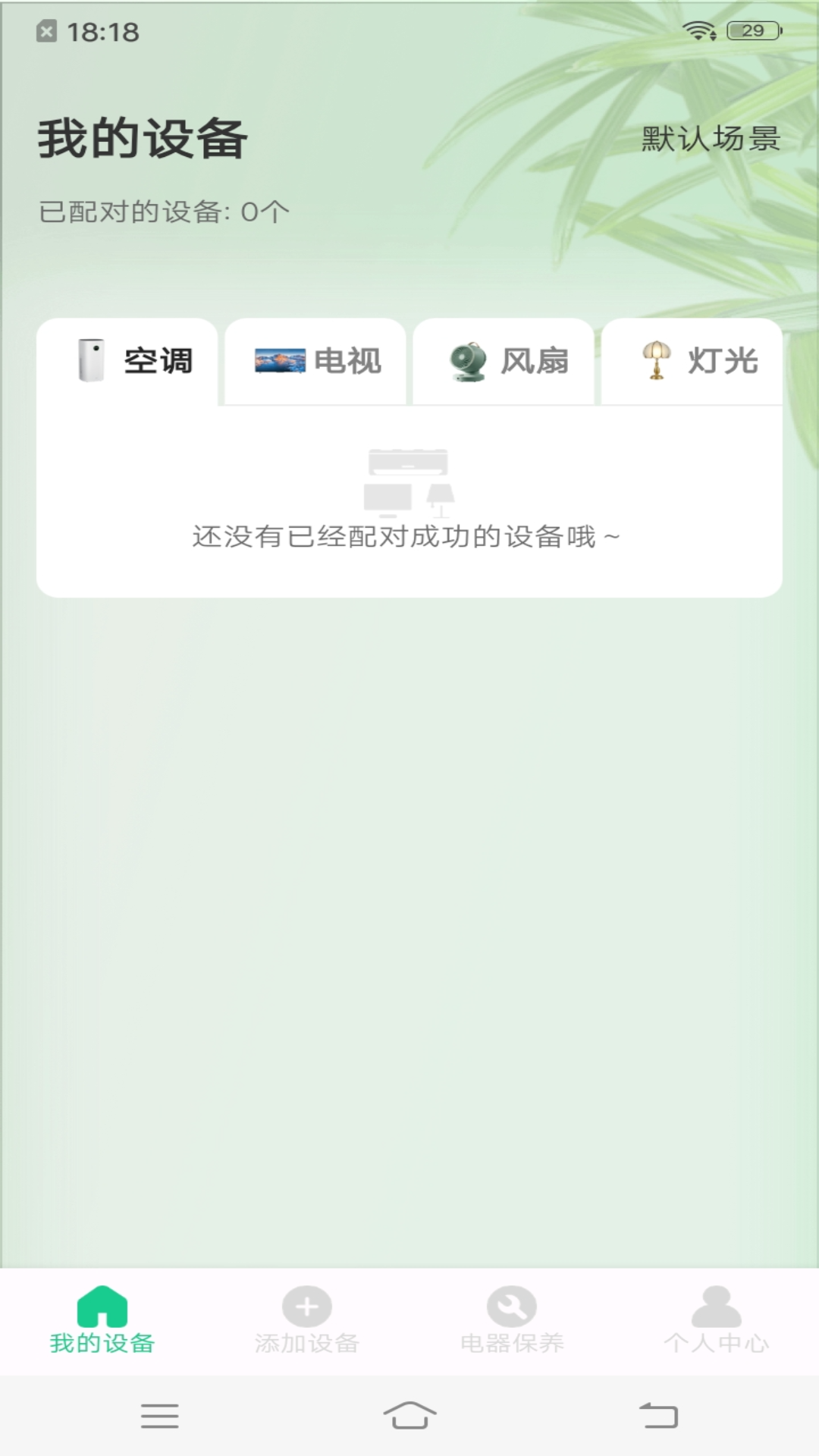 手机万能遥控tsv(2)