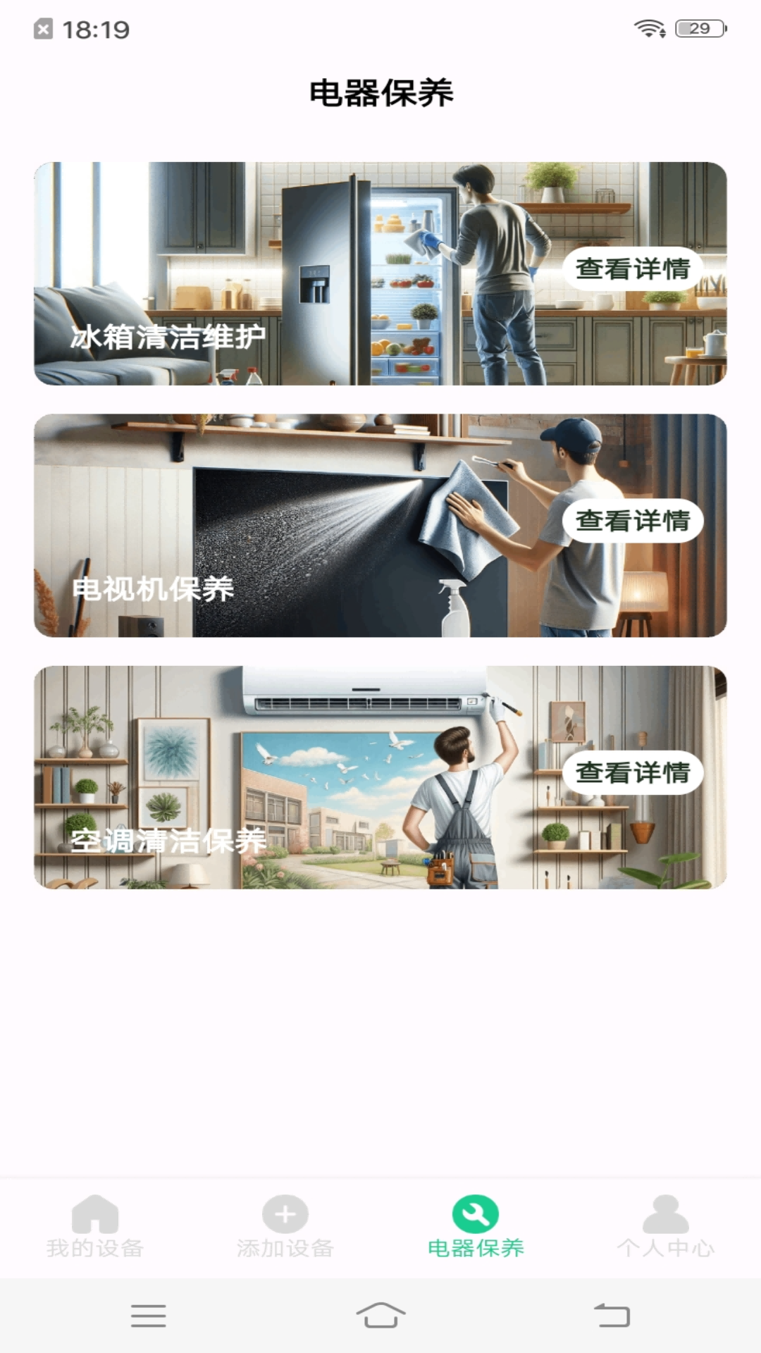 手机万能遥控tsv(3)