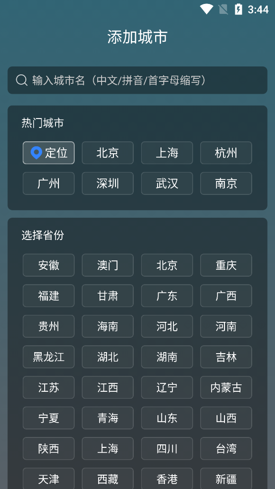 识雨天气预报(2)