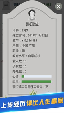 第二人生无广告(3)