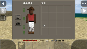 生存战争2.3官方正版(4)
