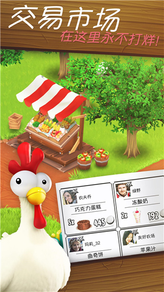 卡通农场无限金币版(3)
