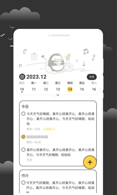 逐月天气预报(3)