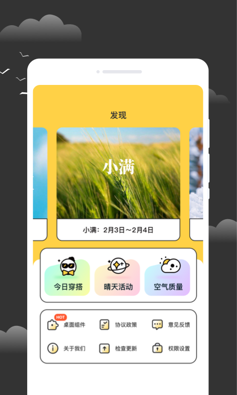 逐月天气预报(4)