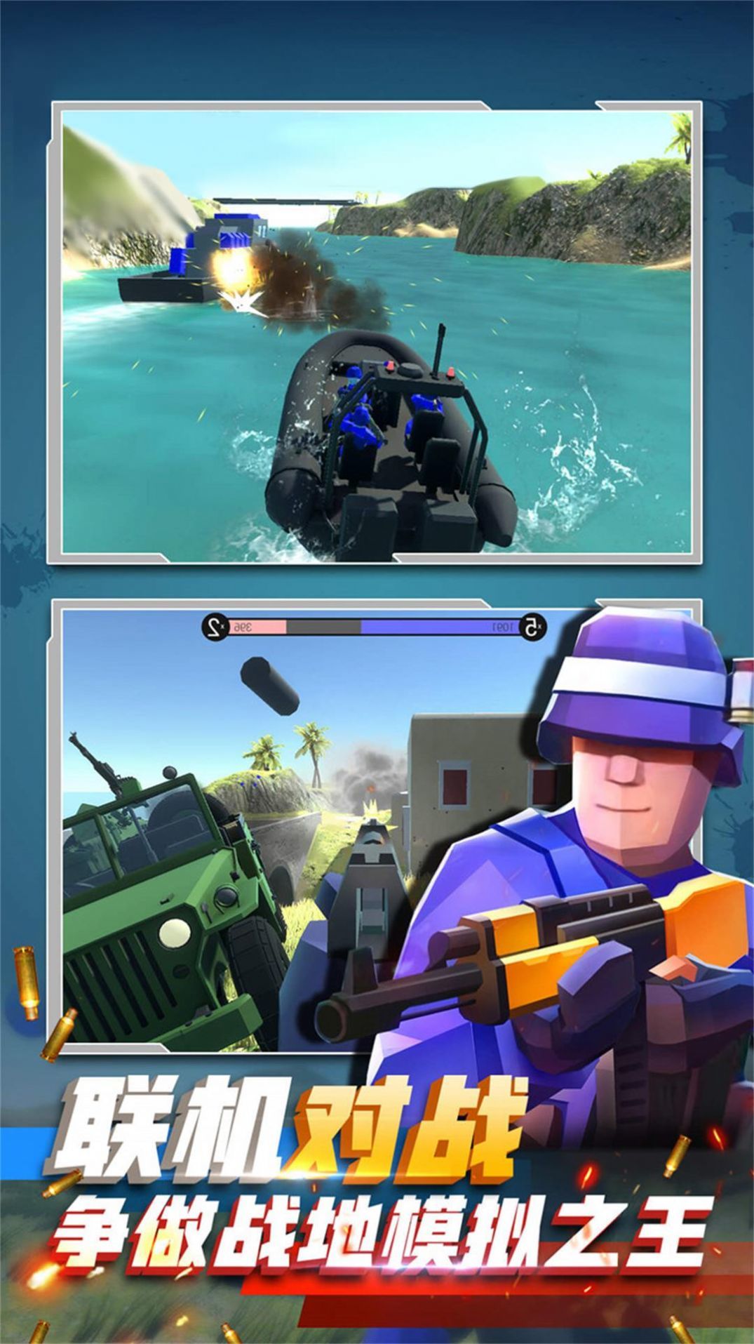 兵人射击对决.jpg