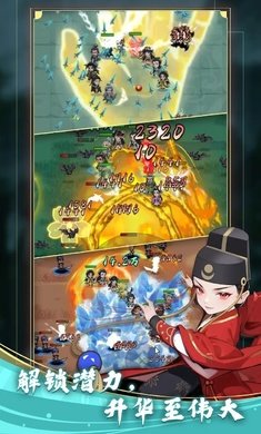 功夫生存全民大作战免广告版(1)