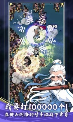 功夫生存全民大作战免广告版.jpg