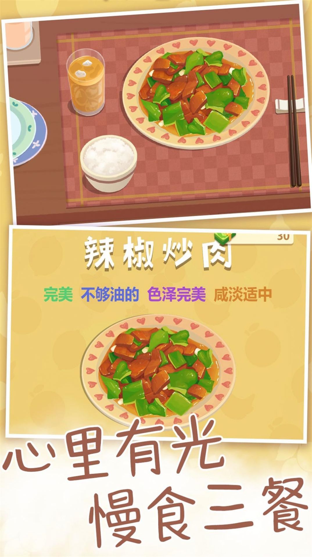 厨房里的食神之路(2)