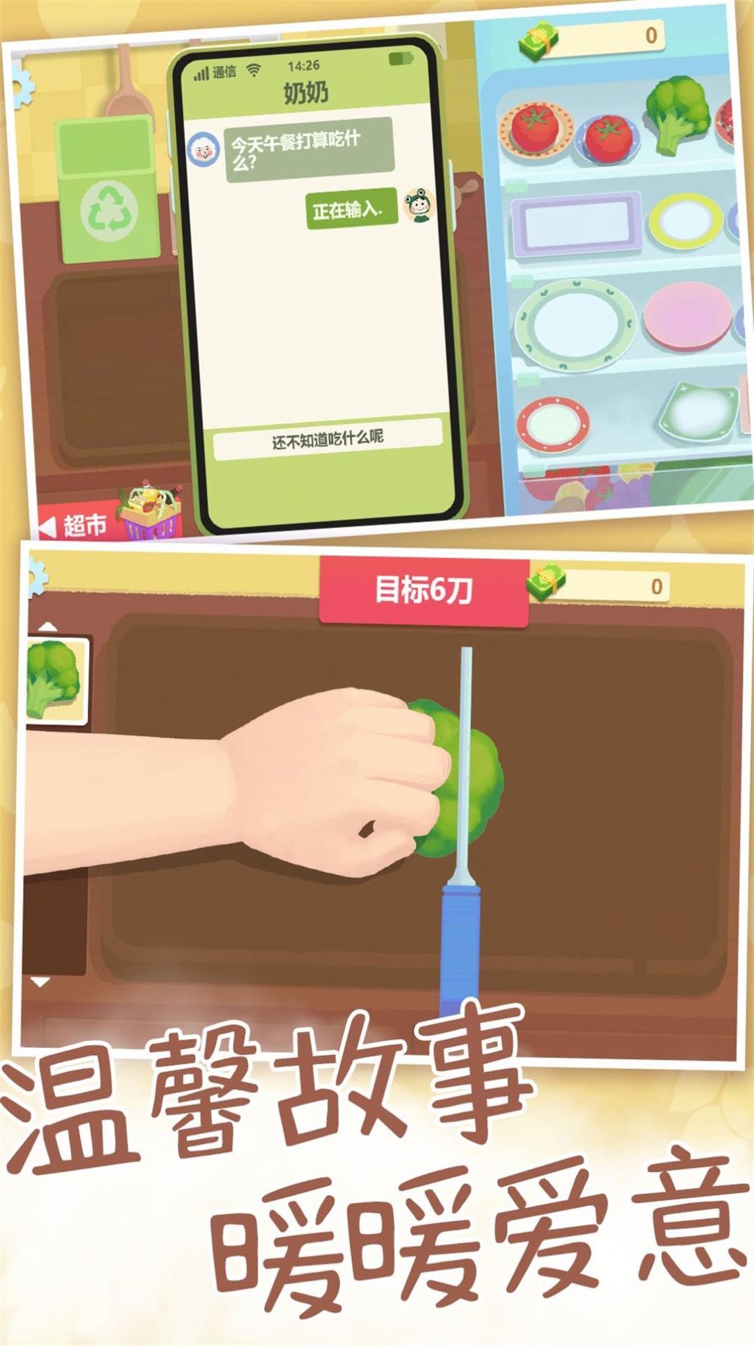 厨房里的食神之路.jpg