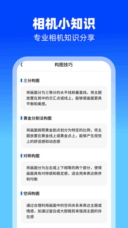 拾忆相机(4)