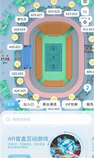 AR导览导航(1)