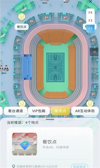 AR导览导航(3)