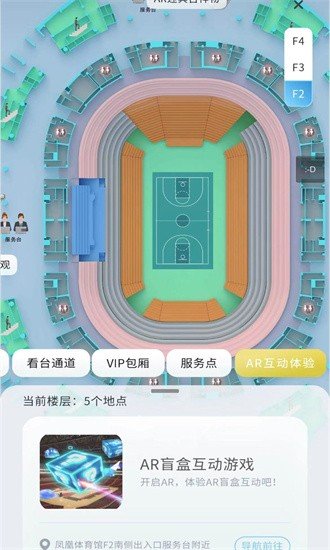 AR导览导航(2)