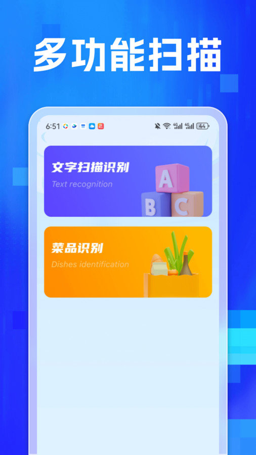 专业扫描家(2)