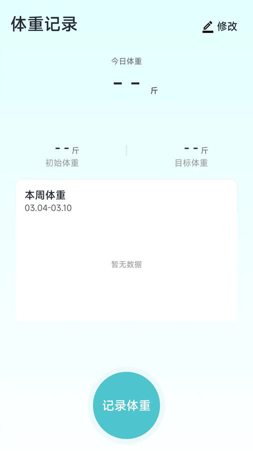 和曦计步器app.jpg