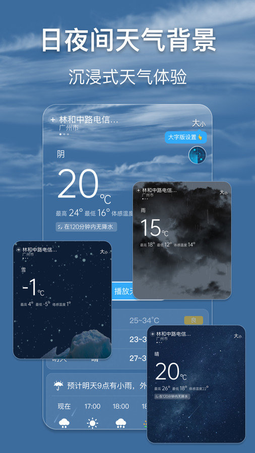 早听天气(4)