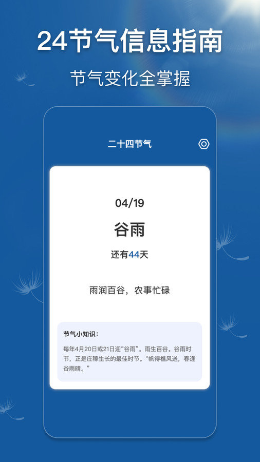 早听天气.jpg