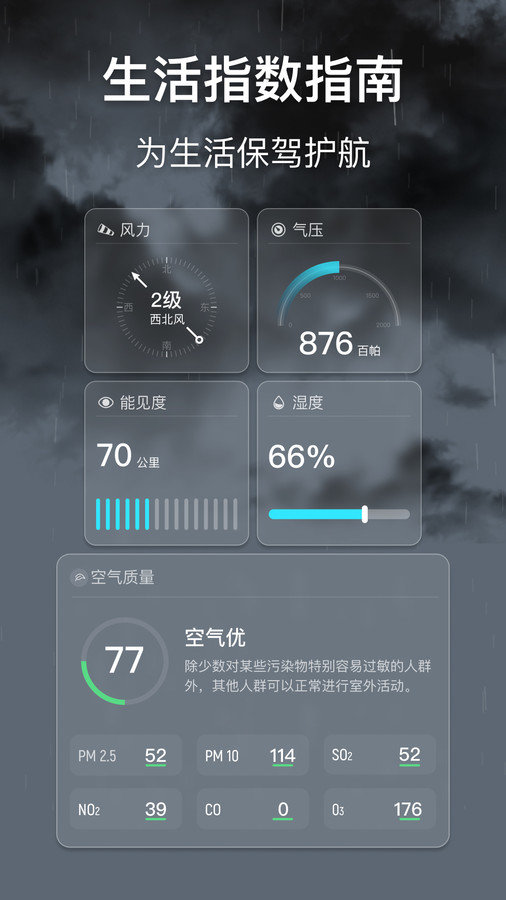 早听天气.jpg