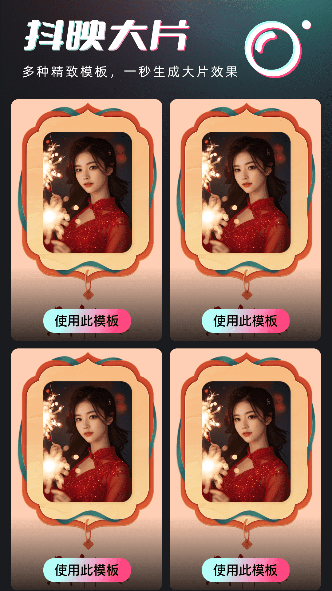抖映相机(2)