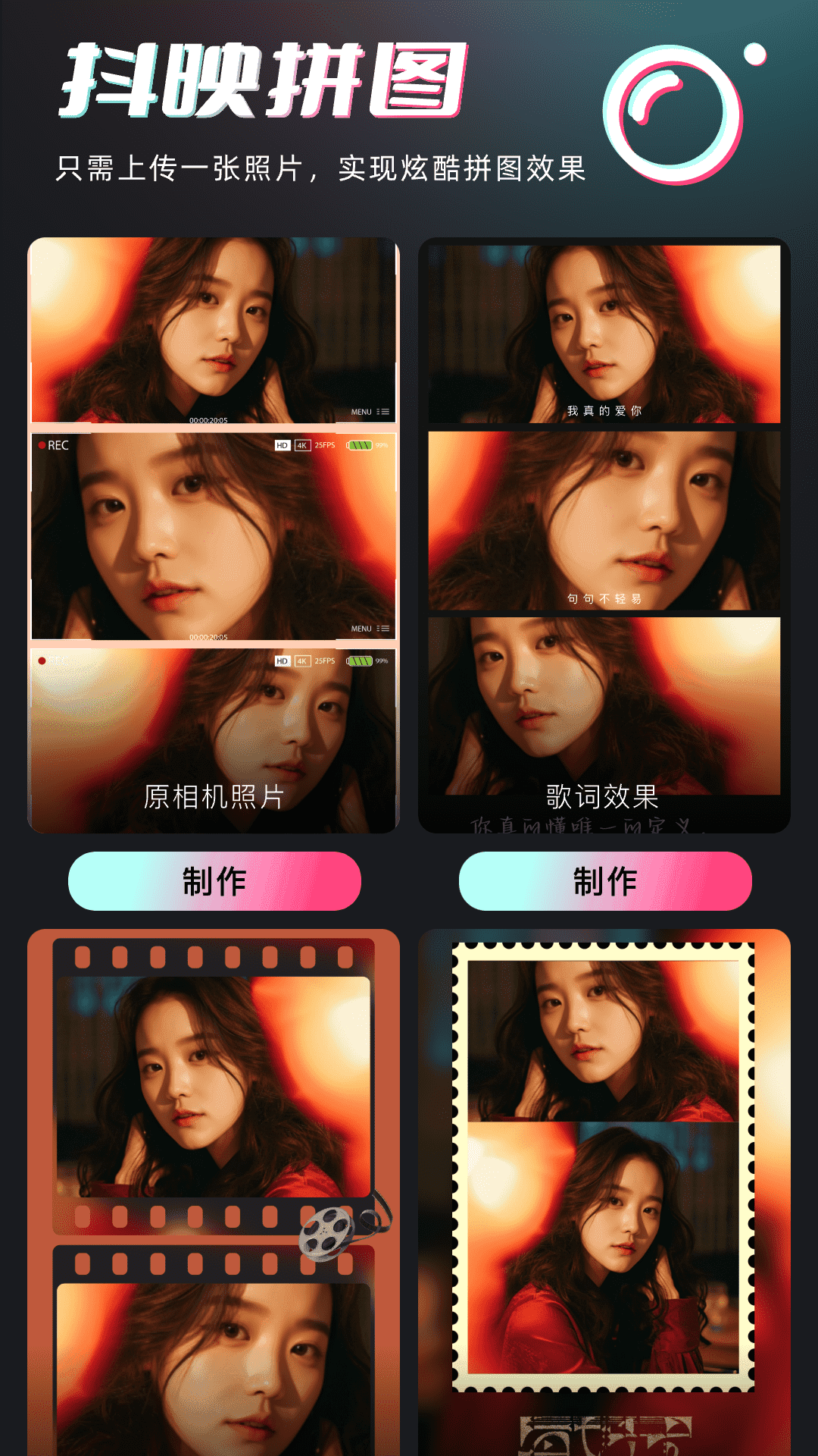 抖映相机.png