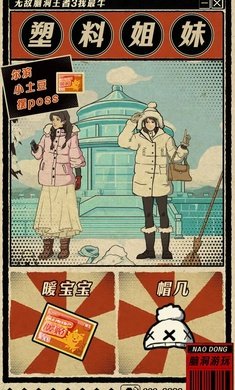 无敌脑洞王者3你不行(1)