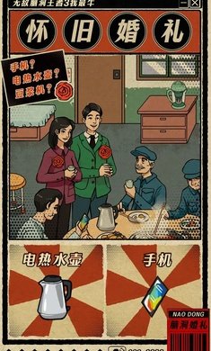 无敌脑洞王者3你不行免广告版.jpg