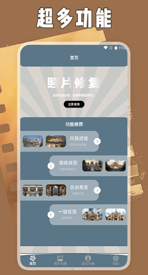 绿然智老照片修复器Pro(2)