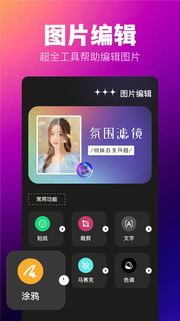 agc灵感相机(1)