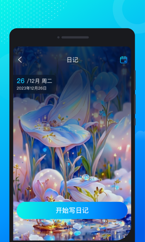 流光来电秀.png
