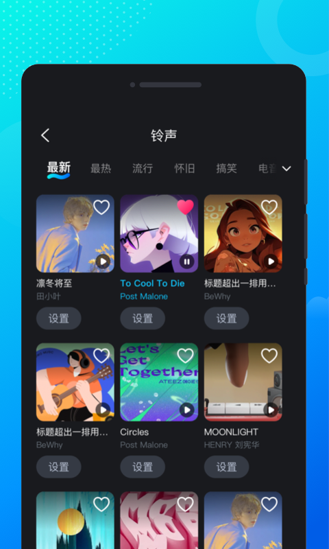 流光来电秀.png